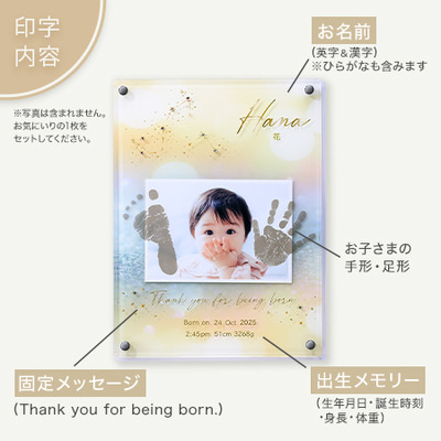 星座・誕生石付き　手形足形クリアフレーム　シャンパンライト  2個セット【お仕立券】_補足画像03