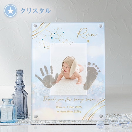 星座・誕生石付き　手形足形クリアフレーム　クリスタル【お仕立券】