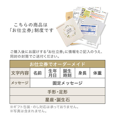 星座・誕生石付き　手形足形クリアフレーム　クリスタル【お仕立券】_補足画像10