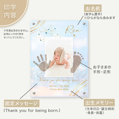 星座・誕生石付き　手形足形クリアフレーム　クリスタル【お仕立券】_補足画像03