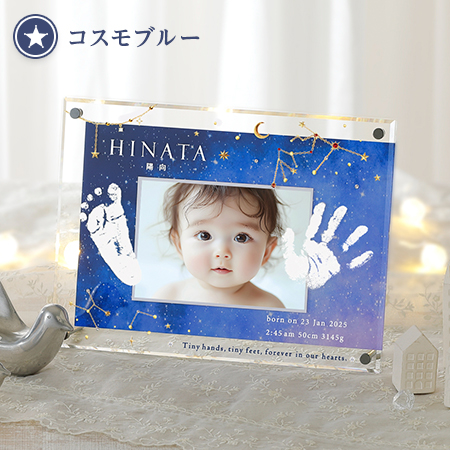 星座・誕生石付き　手形足形クリアフレーム　コスモブルー【お仕立券】