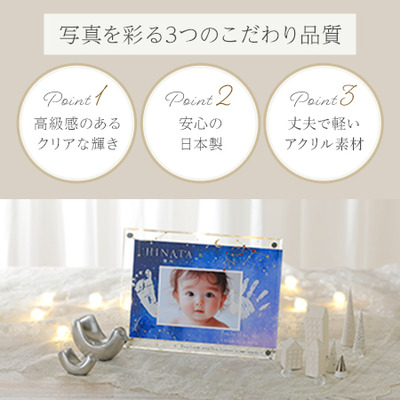 星座・誕生石付き　手形足形クリアフレーム　コスモブルー【お仕立券】_補足画像01