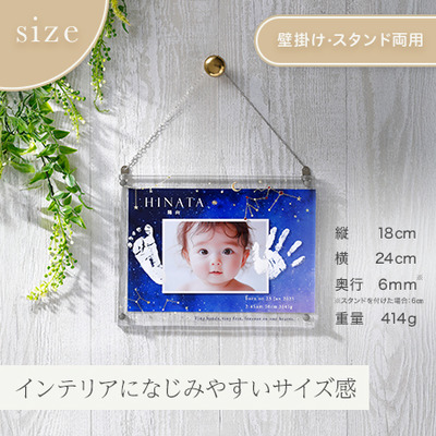 星座・誕生石付き　手形足形クリアフレーム　コスモブルー【お仕立券】_補足画像02