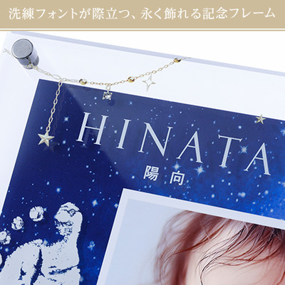 星座・誕生石付き　手形足形クリアフレーム　コスモブルー【お仕立券】_補足画像04