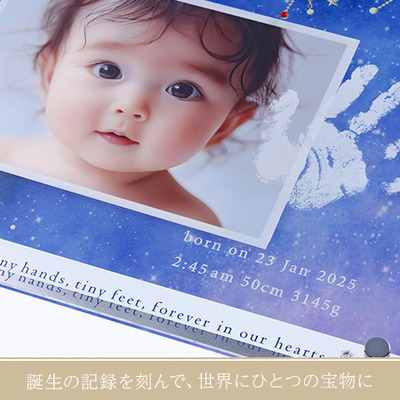 星座・誕生石付き　手形足形クリアフレーム　コスモブルー【お仕立券】_補足画像05