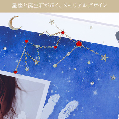 星座・誕生石付き　手形足形クリアフレーム　コスモブルー【お仕立券】_補足画像06