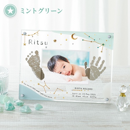 星座・誕生石付き　手形足形クリアフレーム　ミントグリーン【お仕立券】