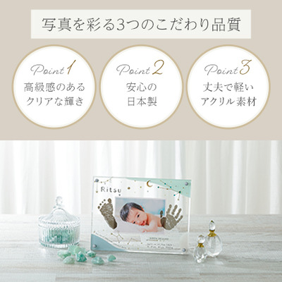 星座・誕生石付き　手形足形クリアフレーム　ミントグリーン【お仕立券】_補足画像01