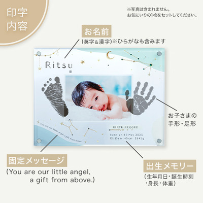 星座・誕生石付き　手形足形クリアフレーム　ミントグリーン【お仕立券】_補足画像03