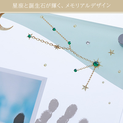 星座・誕生石付き　手形足形クリアフレーム　ミントグリーン【お仕立券】_補足画像06