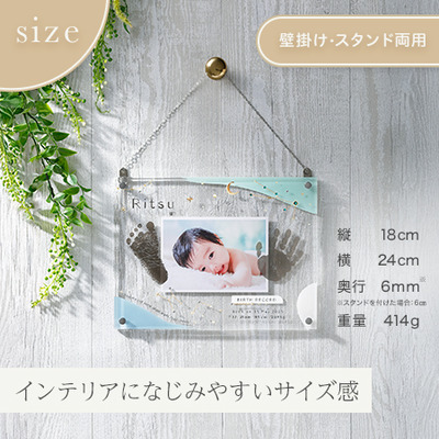 星座・誕生石付き　手形足形クリアフレーム　ミントグリーン  3個セット【お仕立券】_補足画像02