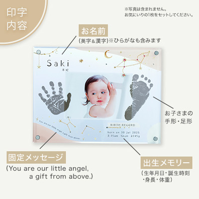 星座・誕生石付き　手形足形クリアフレーム　オーロラピンク【お仕立券】_補足画像03