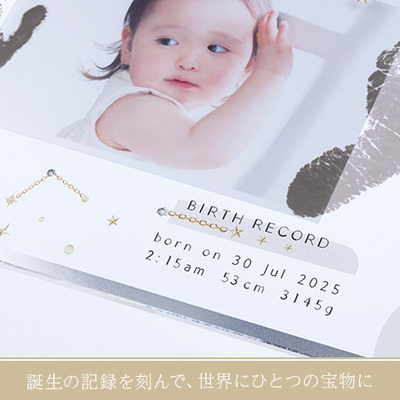 星座・誕生石付き　手形足形クリアフレーム　オーロラピンク  2個セット【お仕立券】_補足画像05