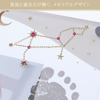 星座・誕生石付き　手形足形クリアフレーム　オーロラピンク  3個セット【お仕立券】_補足画像06