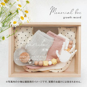 手形足形 名入れメモリアルボックス　【お仕立券】