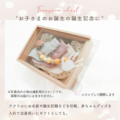 手形足形 名入れメモリアルボックス　【お仕立券】_補足画像02