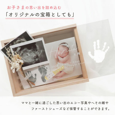 手形足形 名入れメモリアルボックス　【お仕立券】_補足画像03