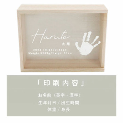 手形足形 名入れメモリアルボックス　【お仕立券】_補足画像04