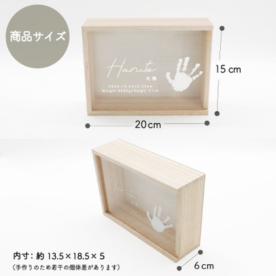 手形足形 名入れメモリアルボックス　【お仕立券】_補足画像06