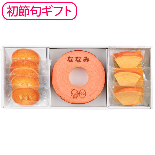 【送料無料】【初節句】カトルクレー たまひよ名入れ手作り桃バウムクーヘン6cmギフトセットB たまひよSHOP・たまひよの内祝い