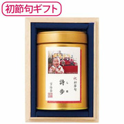 【初節句】伊藤茶園 写真＆名入れ木箱入り高級緑茶