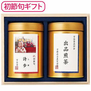 【初節句】伊藤茶園 写真＆名入れ木箱入り高級緑茶2缶セット