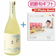 【初節句】菊水酒造 名入れ 純米大吟醸 青海波原酒 フォトブック付き