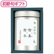 【初節句】伊藤茶園 名入れ緑茶A
