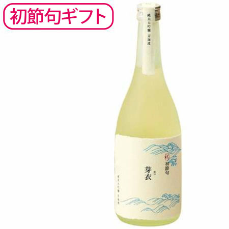 【初節句】菊水酒造 名入れ純米大吟醸酒 青海波