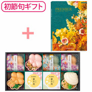 【初節句】京都・辻が花 名入れ京野菜お吸い物最中詰合せ8個入とプルミエ ブランシェ