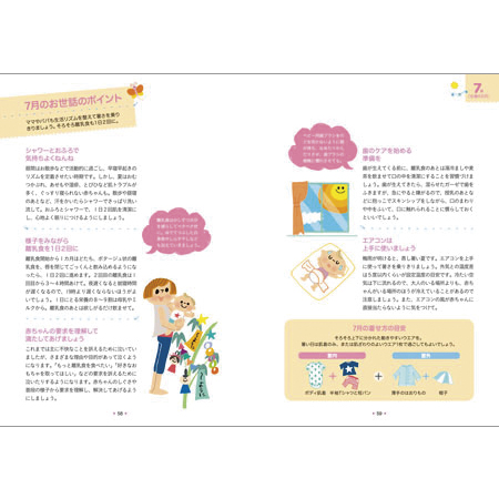 送料無料 ６月生まれの赤ちゃんガイドの商品詳細 ベネッセ公式通販 本のお届けサービス