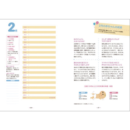送料無料 ６月生まれの赤ちゃんガイドの商品詳細 ベネッセ公式通販 本のお届けサービス