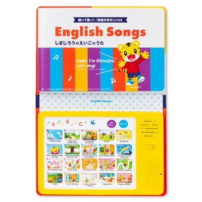 しまじろうのえいごのうた（音の出る絵本）_補足画像01