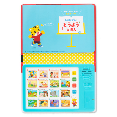 しまじろうのどうようえほん（音の出る絵本）_補足画像01