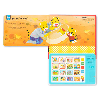 しまじろうのどうようえほん（音の出る絵本）_補足画像03