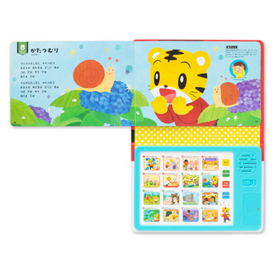 しまじろうのどうようえほん（音の出る絵本）_補足画像04