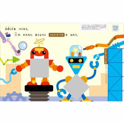 そうごうワーク 4・5・6歳_補足画像01