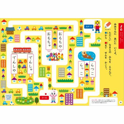 そうごうワーク 4・5・6歳_補足画像02