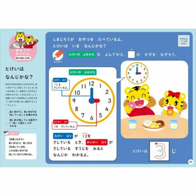 かず【3】 4・5・6歳_補足画像04