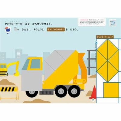 ちえ【3】 4・5・6歳_補足画像05