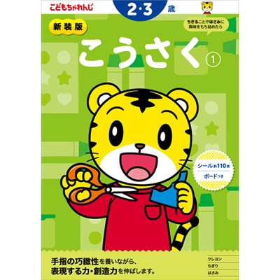 OKO様　コピー機　ランドセルこうさくブック OKO様 コピー機 ランドセルこうさくブック OKO様 コピー機 ランドセル