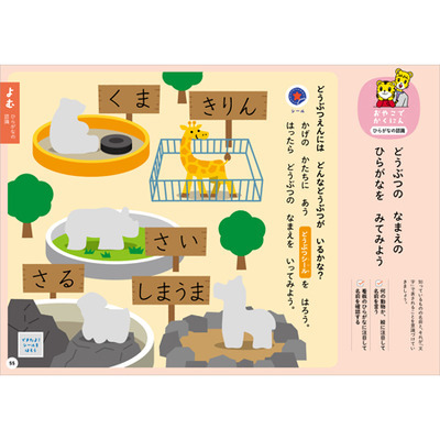 〈こどもちゃれんじ〉のワーク　はじめてセット　新装版_補足画像05