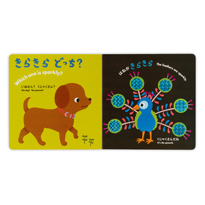 改訂版 ふわふわどっち？_補足画像04