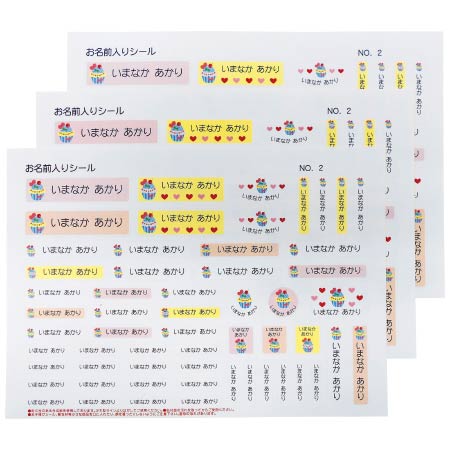 おなまえ透明&白地シール(各3シート、342ピース) けーき たまひよSHOP
