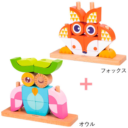 ブロックセット(フォックス&オウル) たまひよSHOP