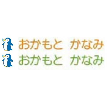 【送料無料】お名前 アイロンシール フロッキーネーム 112枚入り 布用 靴下用 入園 入学 ぺんぎん たまひよSHOP