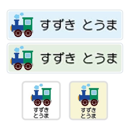 お名前グッズ2点セット シール 布製シール 布用 計162（お名前シール114＋布製シール48）枚 白地 タグ 入園 入学 きかんしゃ たまひよSHOP